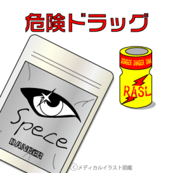 危険ドラッグ 脱法ハーブ 文字入り メディカルイラスト図鑑 無料の医療 美容素材集